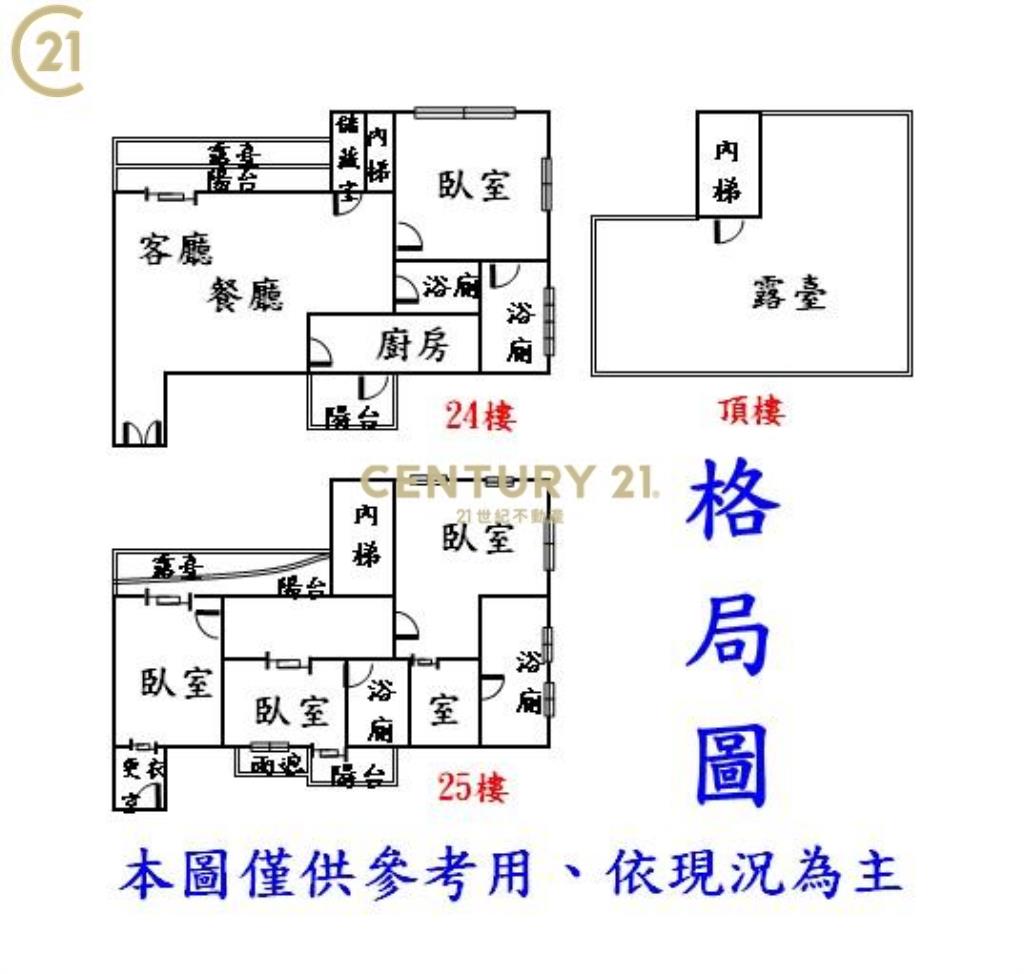 BR174冠德帝王景觀樓中樓