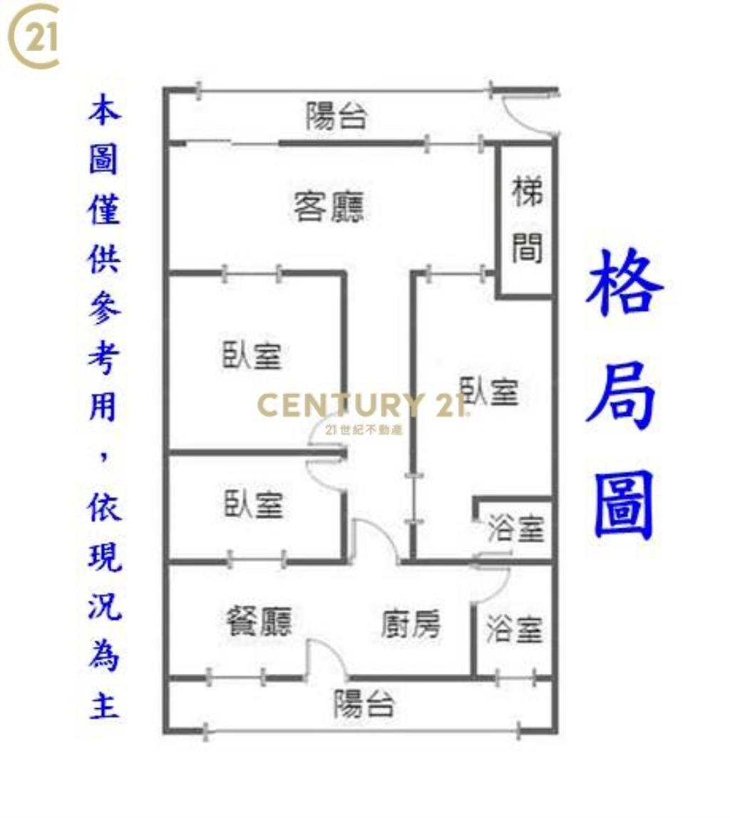 AR136低單價前後陽台舒適三房寓