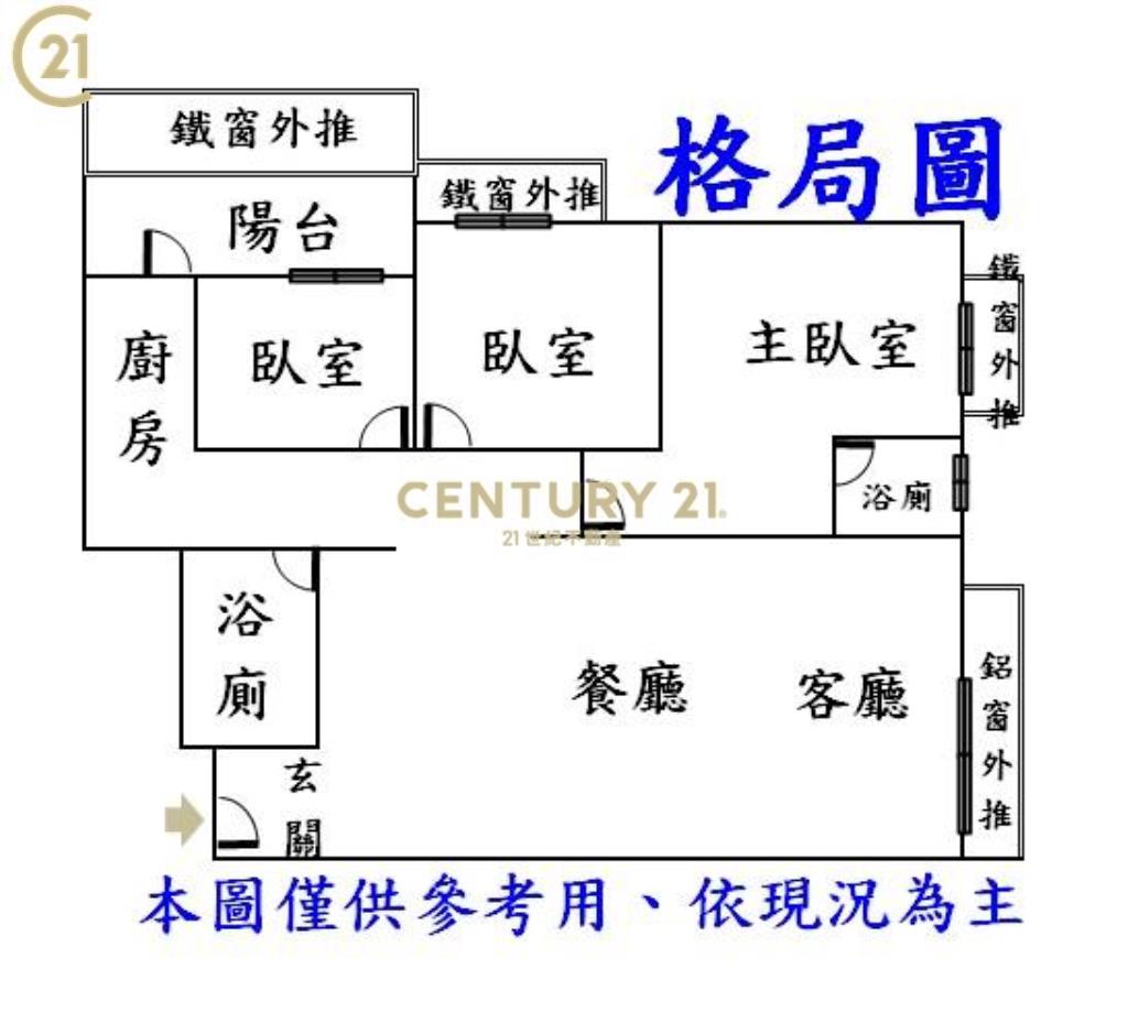 BR200天莊低公設全新裝潢大3房