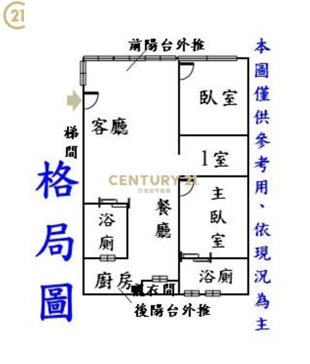 AR146三重稀有2樓精美2+1房寓