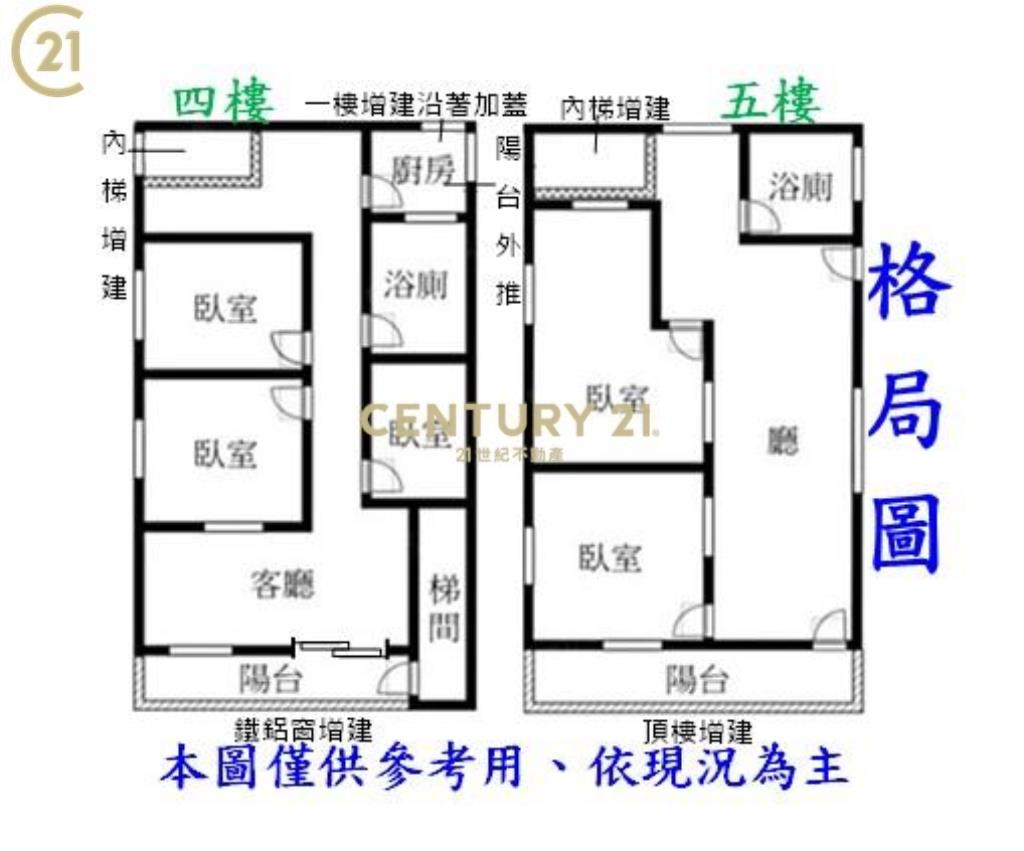 AR152中誠街原始屋況4+5