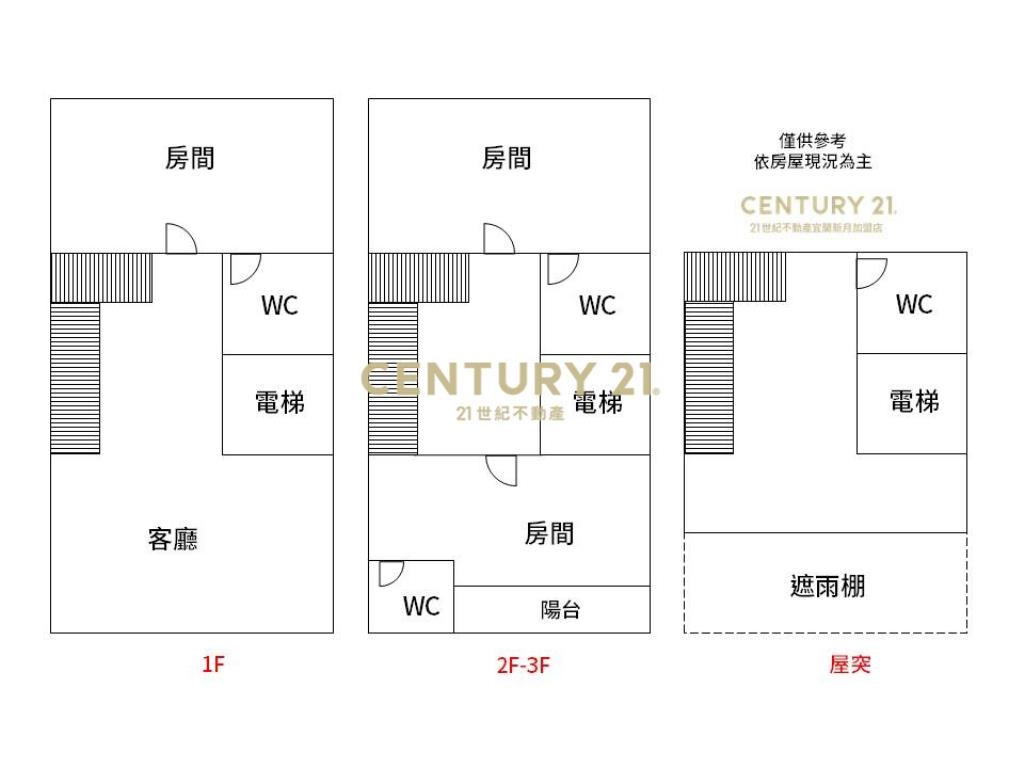 LG020羅東轉運站電梯透天店住A