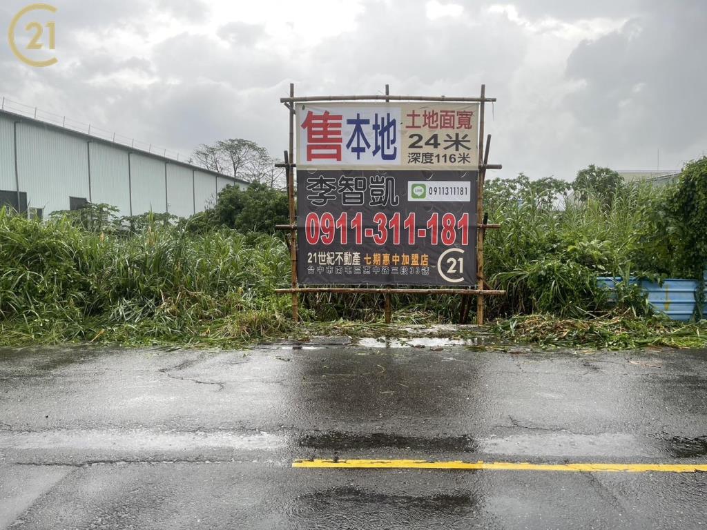 嘉義民雄工業區建地