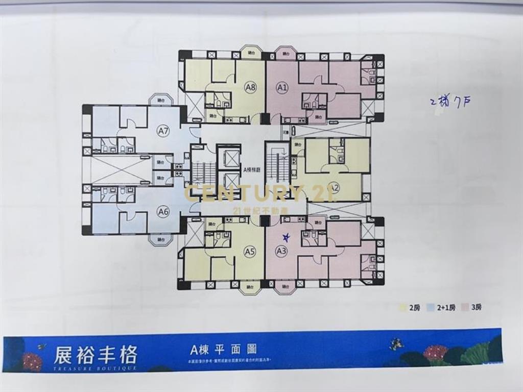 后科園區展裕丰格3房大平車