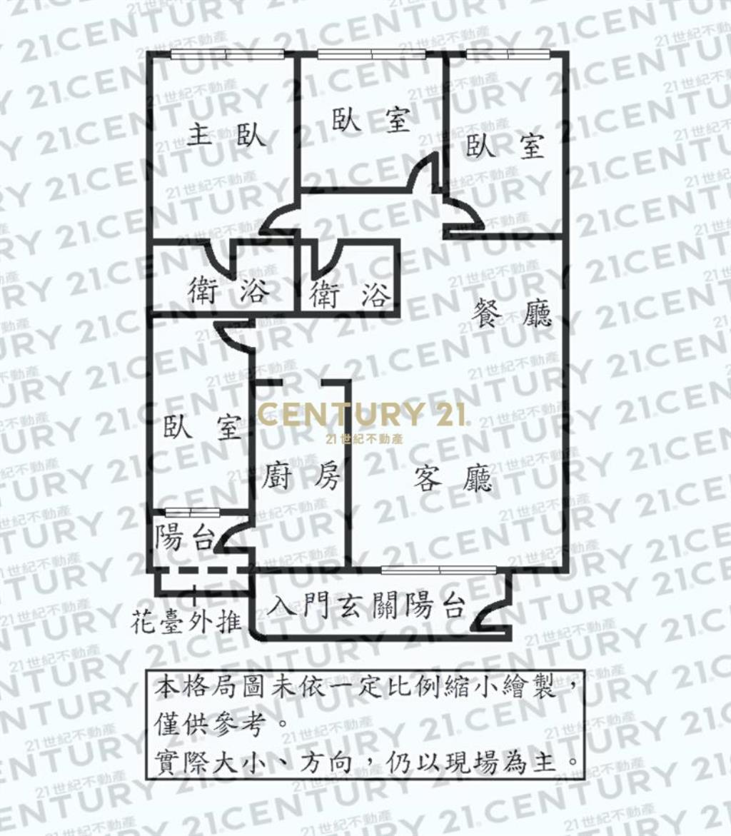 大新國小方正採光美4房