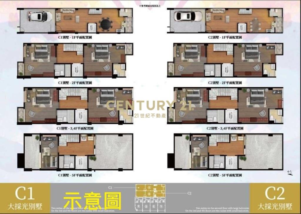 南投房屋-南投南山第寶7房電梯墅C2