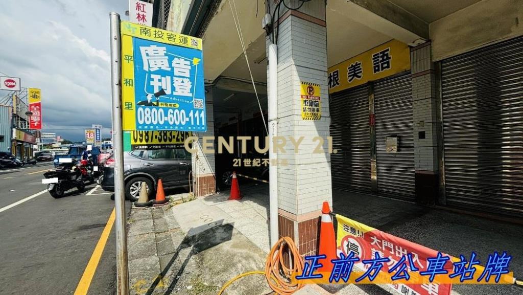 南投房屋-南投民族路合法立案補習店面