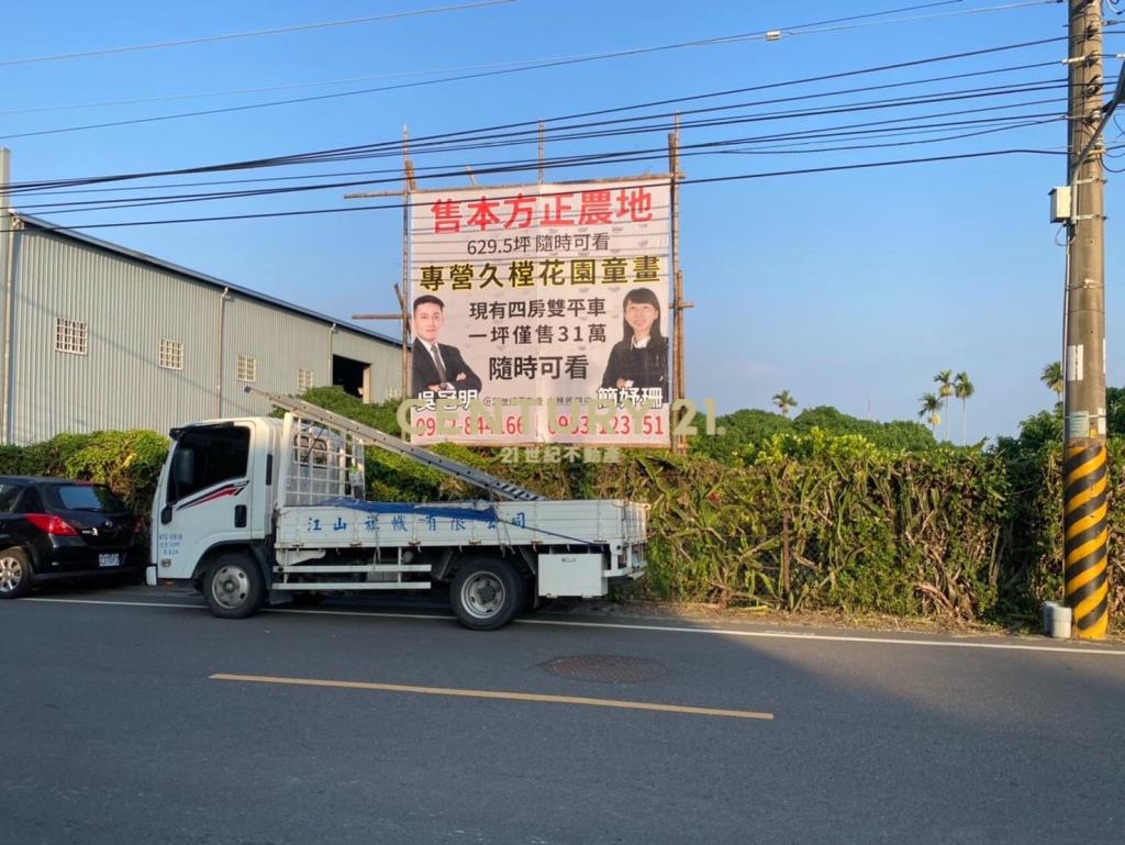 大雅自強段方正農地