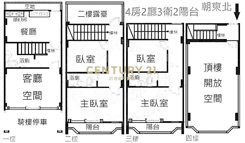 神岡臨路透天