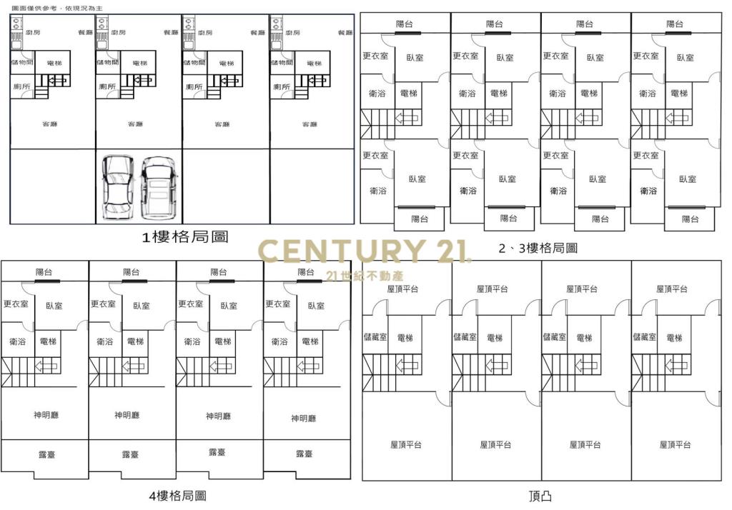 社口全新電梯透天