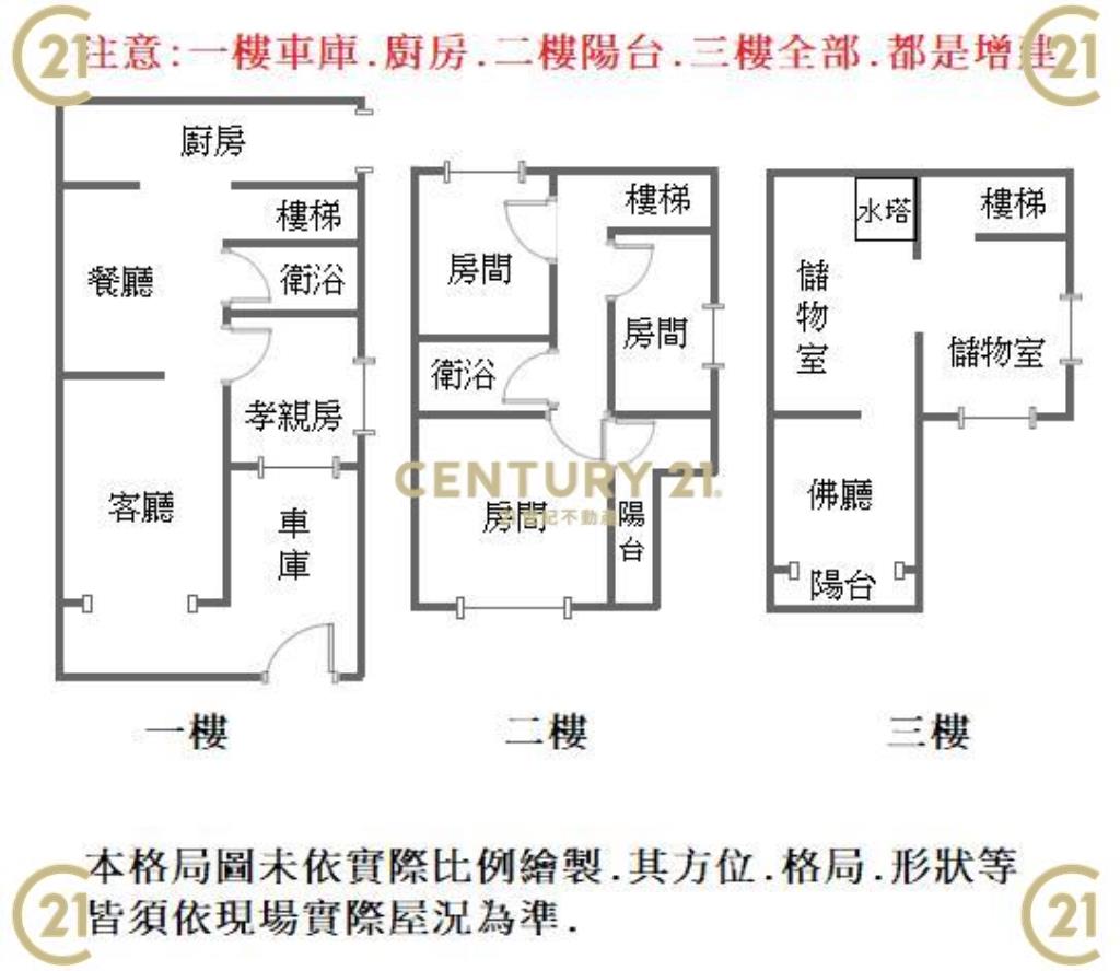 東門路復興學區靜巷邊間透天