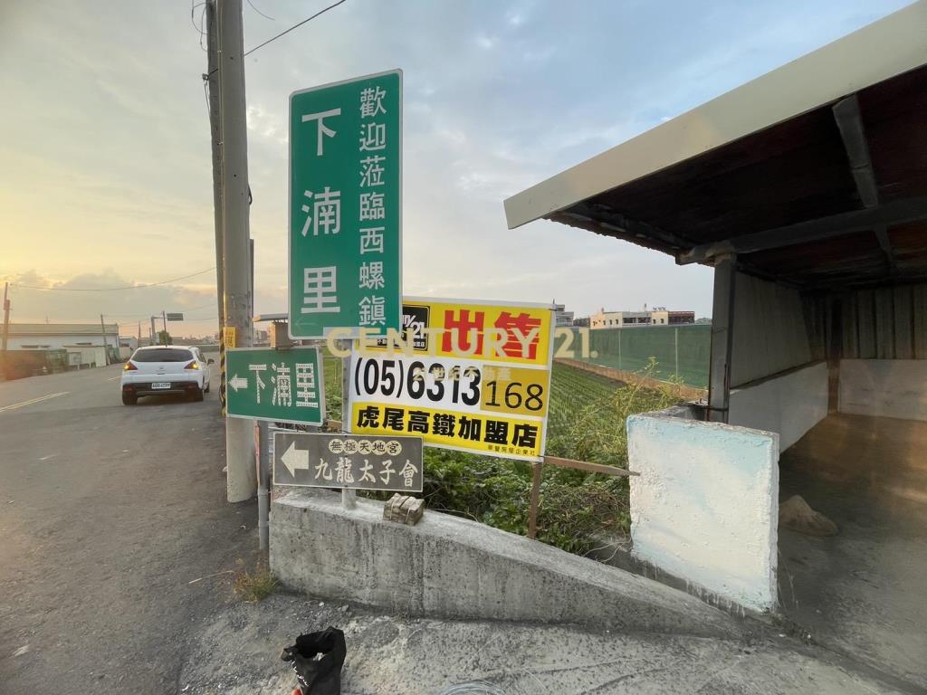 西螺下湳雙面路農地