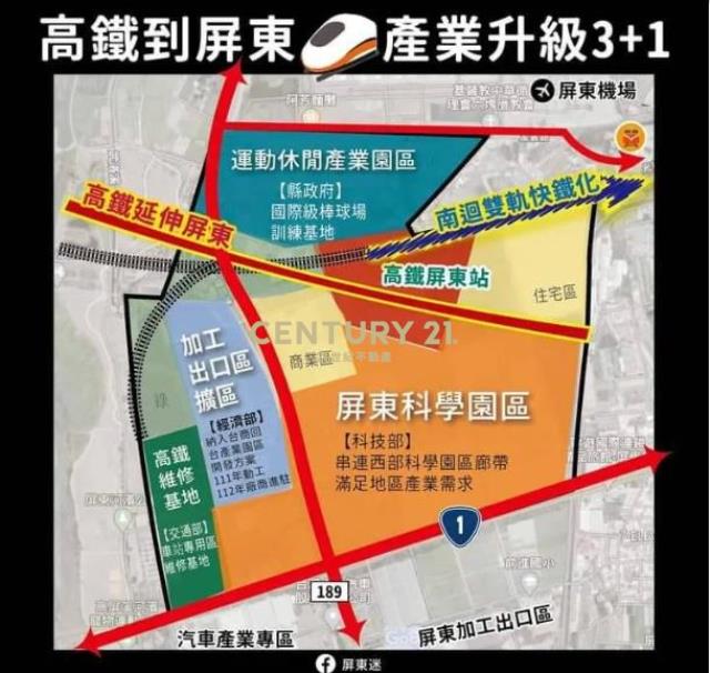 屏東高鐵科技園區農建地